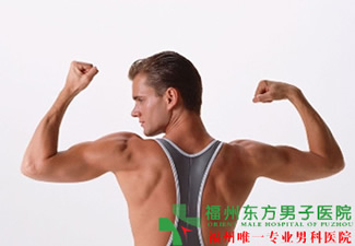 福州治疗龟头痒最好的医院？