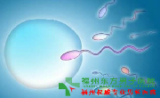无精症治疗方法