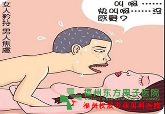 性功能障碍的治疗方法
