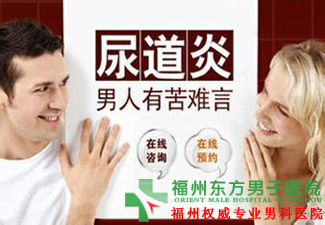 尿道口流脓是怎么回事