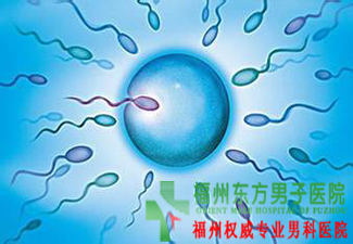 精子成活率低是怎么回事 精子成活率低是怎么回事
