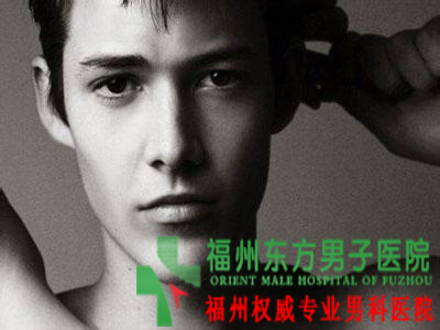 射精困难怎么办