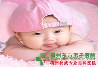 福州做精子检查多少钱?